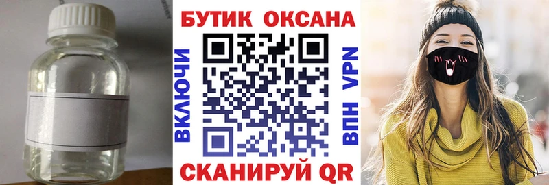 где можно купить   Калининец  БУТИРАТ BDO 