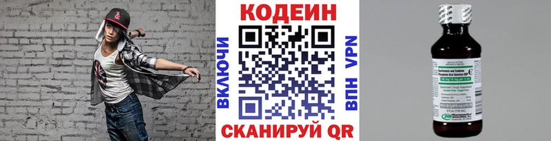 блэк спрут онион  Калининец  Кодеин напиток Lean (лин)  как найти закладки 
