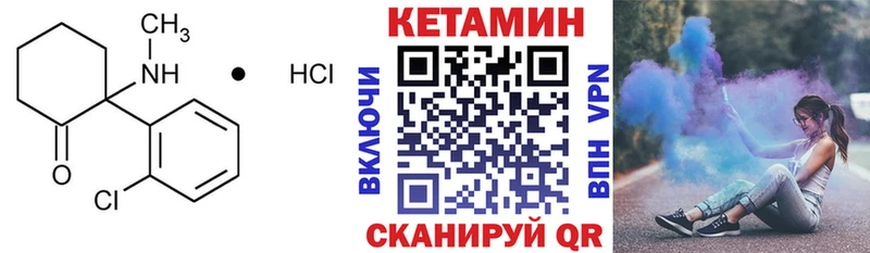 Кетамин ketamine Калининец