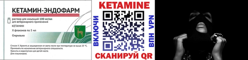 кракен маркетплейс  закладки  Калининец  КЕТАМИН ketamine 