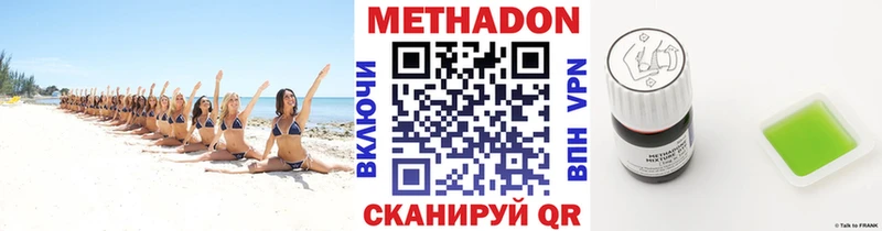 Метадон мёд  Калининец 